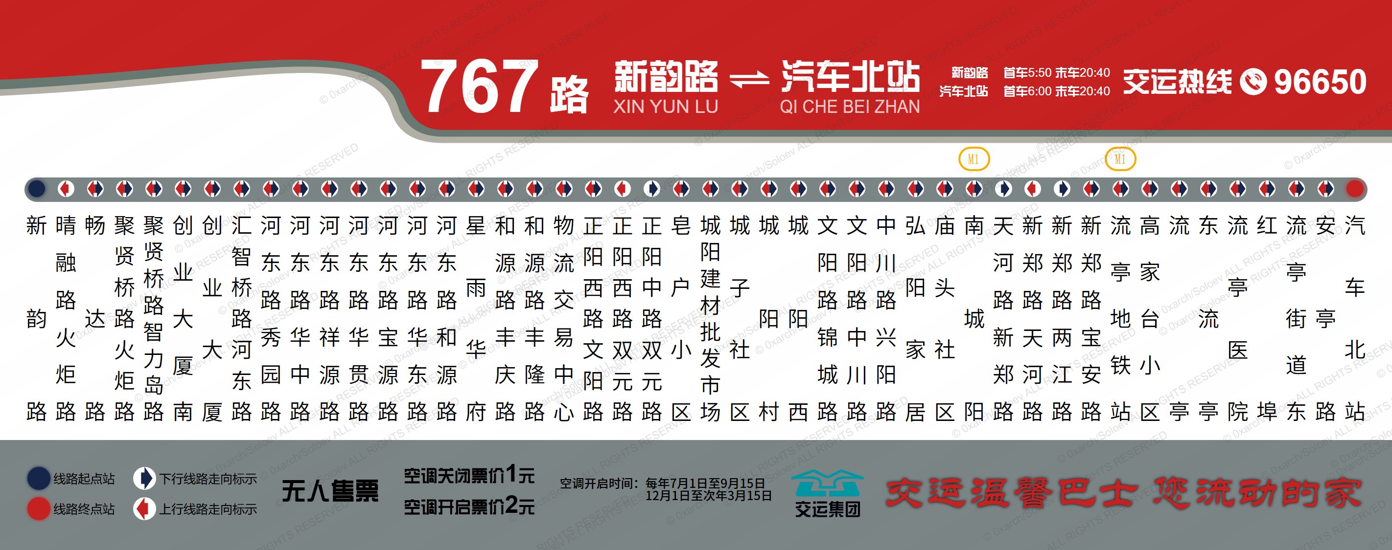 767路